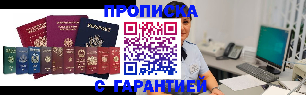 прописка ребенка в Кирсе