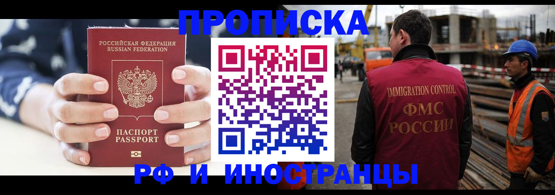 временная регистрация 2025 в Кирсе