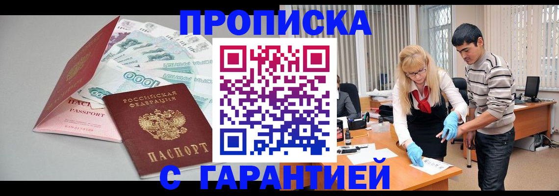 прописка для кредита в Кирсе