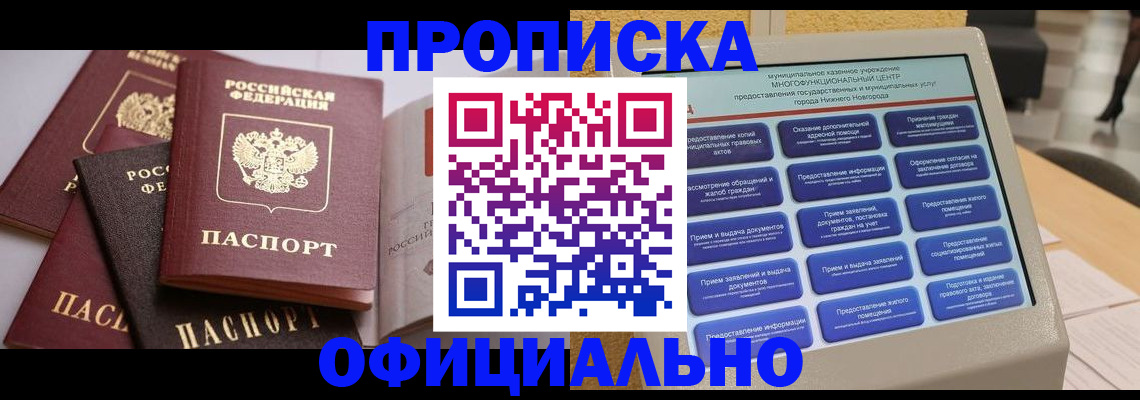 найти адрес прописки в Кирсе