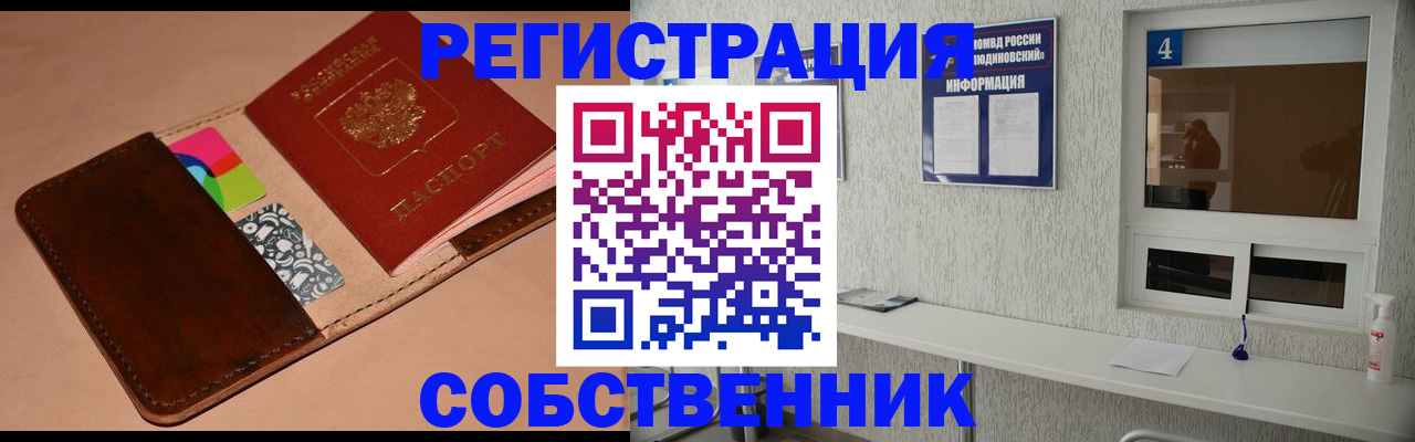 временная регистрация законно в Кирсе
